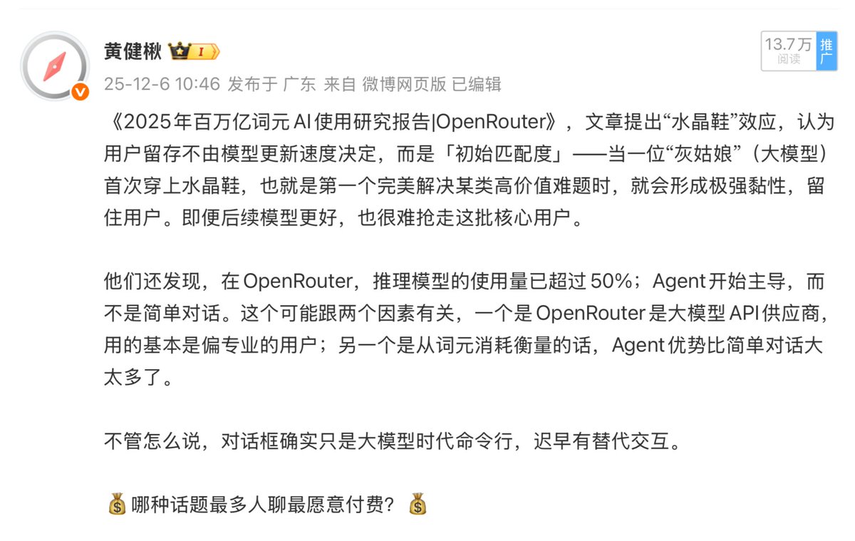 Codex额度翻倍两个月。顺带一提，现在Codex模型，在“长途编程”上优势明显。最近，clawdbot作者说不理解为什么有人还用Claude Code，其实2025年一份报告就给出了答案。

当灰姑娘第一次穿上水晶鞋，用户会倾向于认灰姑娘。而不是第二位穿上水晶鞋的。

现在有不少人觉得豆包已经足够好用。