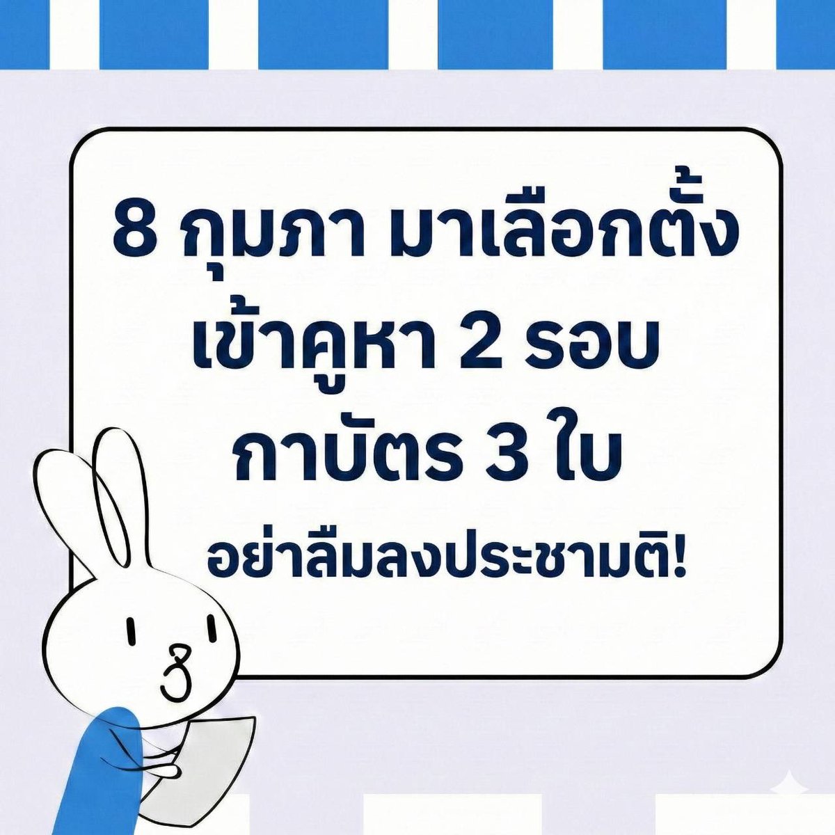 Rabbit Crossing-ทางกระต่าย tweet media