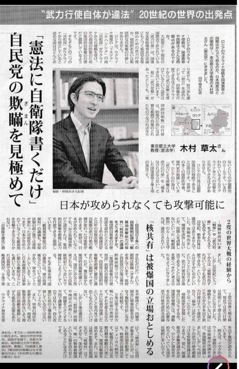 miwa_renrui's tweet photo. 憲法に『自衛隊』を明記したら
どうなるか https://t.co/iT2Z9IXndu