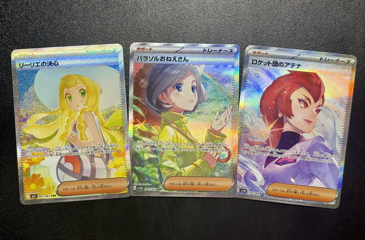 ◓⃙ポケモンカードゲーム◓⃙ リーリエの決心、パラソルおねえさん