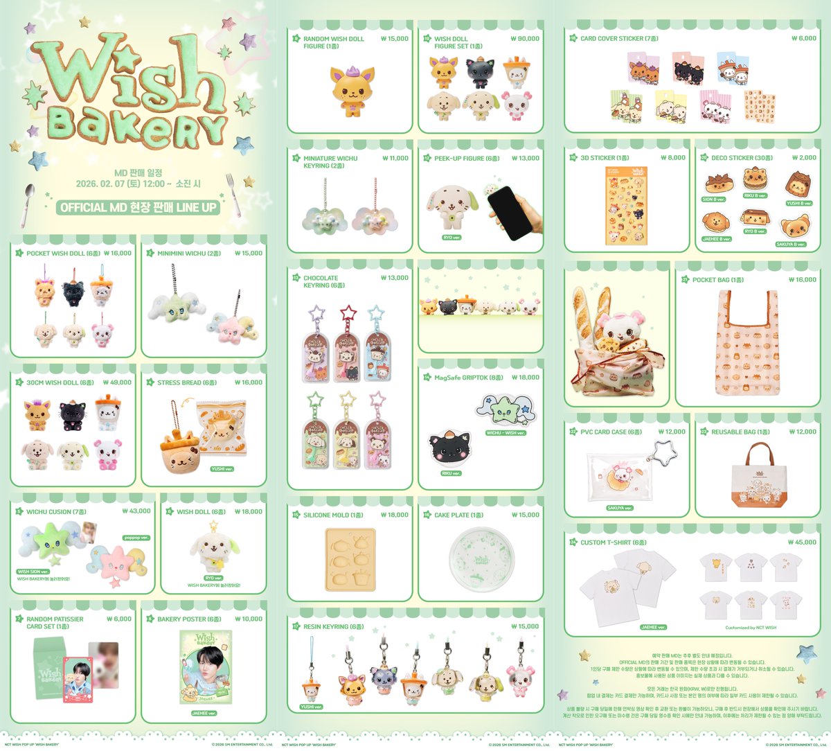 NCT WISH WISH BAKERY POPUP MD ポップアップのグッズ 詳細公開され