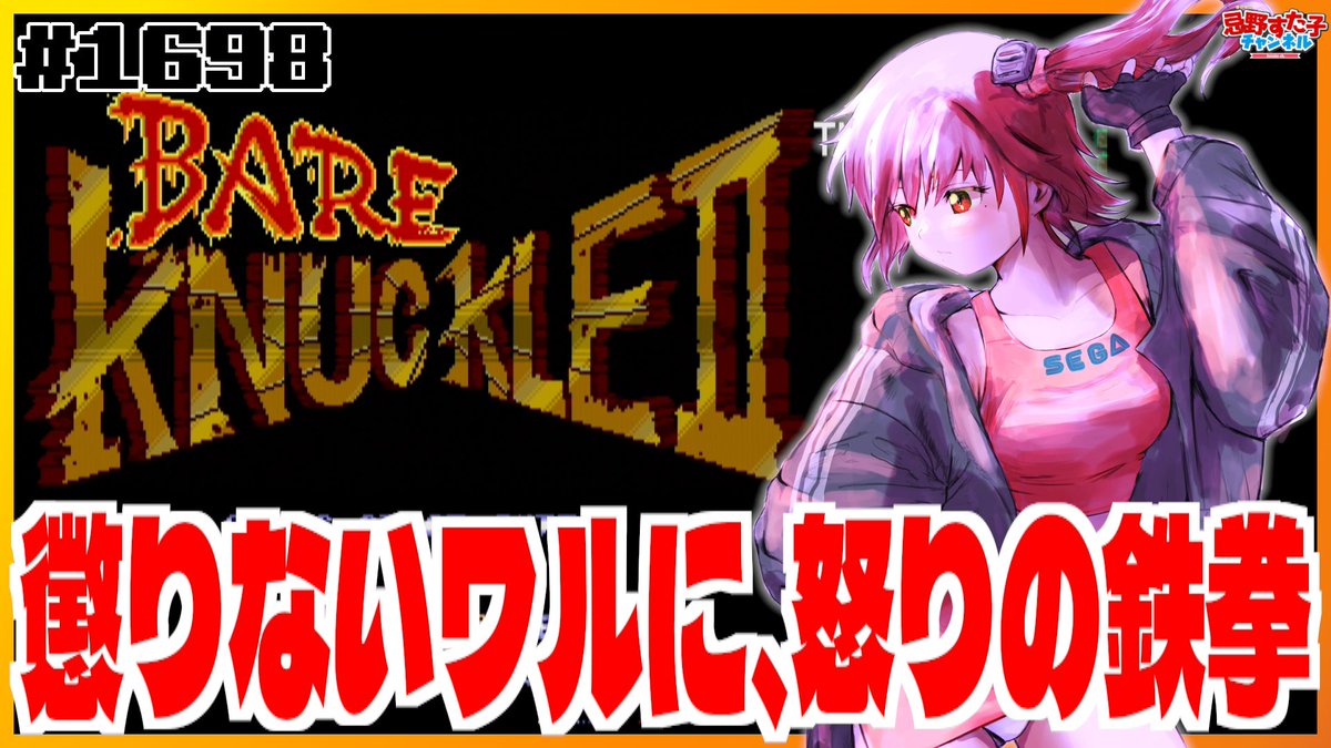 いっちぃー@レトロゲーム系VTuber (@kim215ichi) / Posts / X