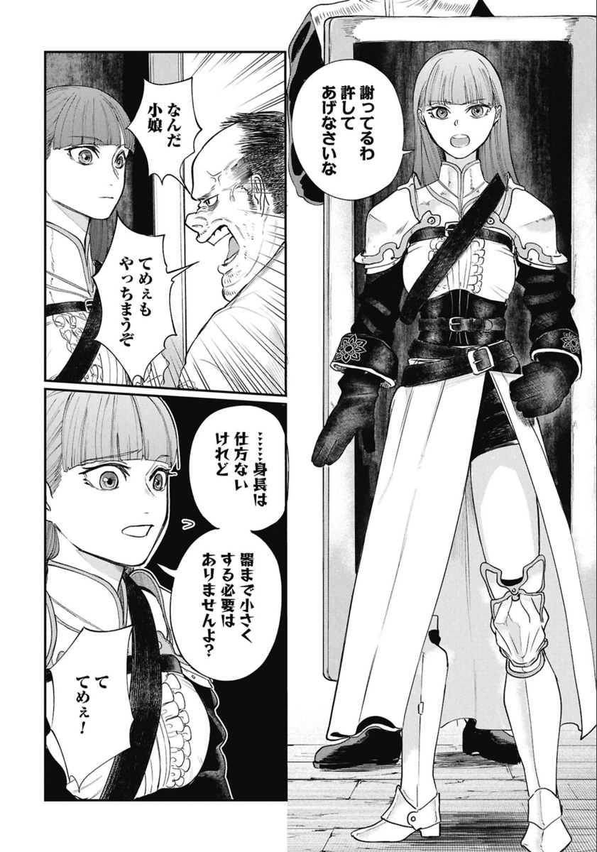遺体奪還しにきたら、守銭奴お嬢様がいた話(1/2) 
