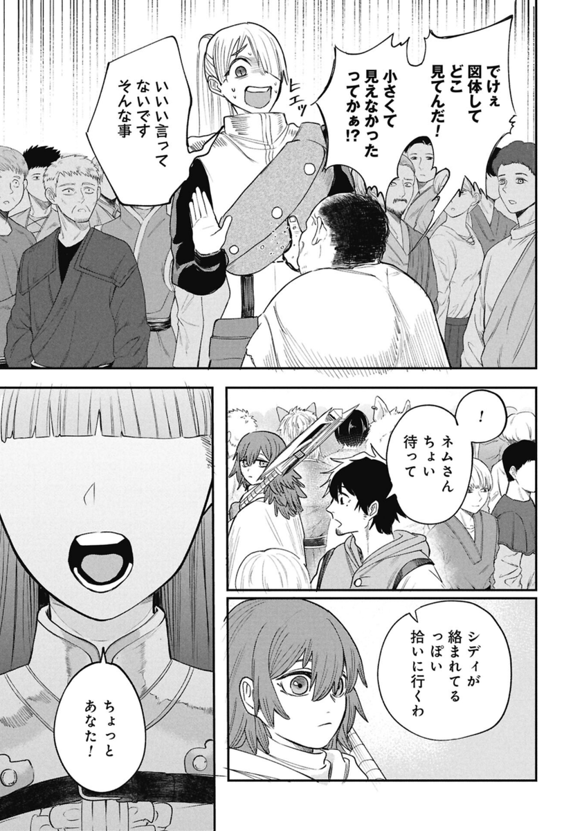 遺体奪還しにきたら、守銭奴お嬢様がいた話(1/2) 