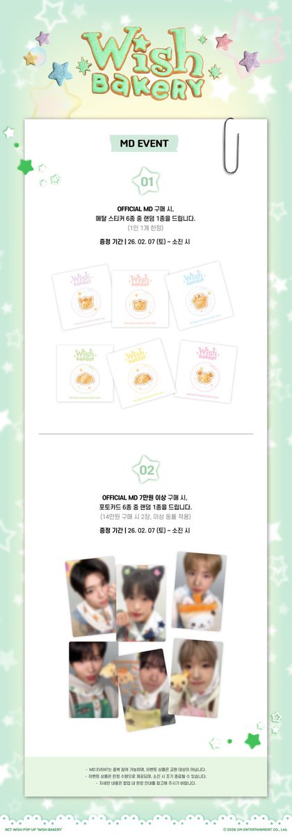 NCT위시 WISH BAKERY 팝업 MD 소식 - ファンプラス コミュニティ シオン POCKET WISH DOLL ポップアップ bakery popup