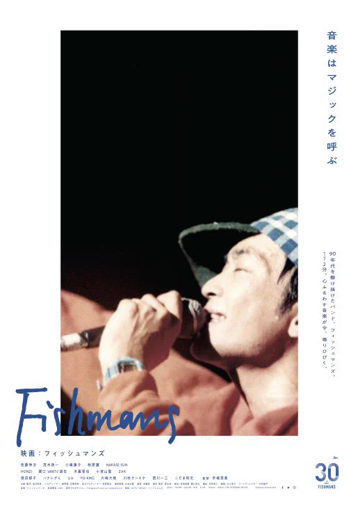FISHMANS (@FISHMANS_JAPAN) / X