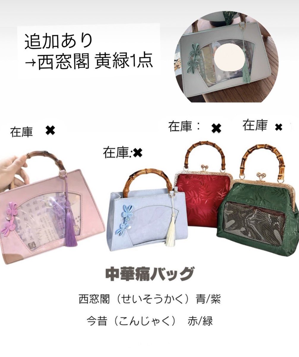 2/3（火）開店前在庫状況✨

週末ありがとうございました🙇‍♀️✨
平日はゆっくりご試着できます🐼
中華テイストのお洋服や可愛いグッズ、まだありますよ💞
↓