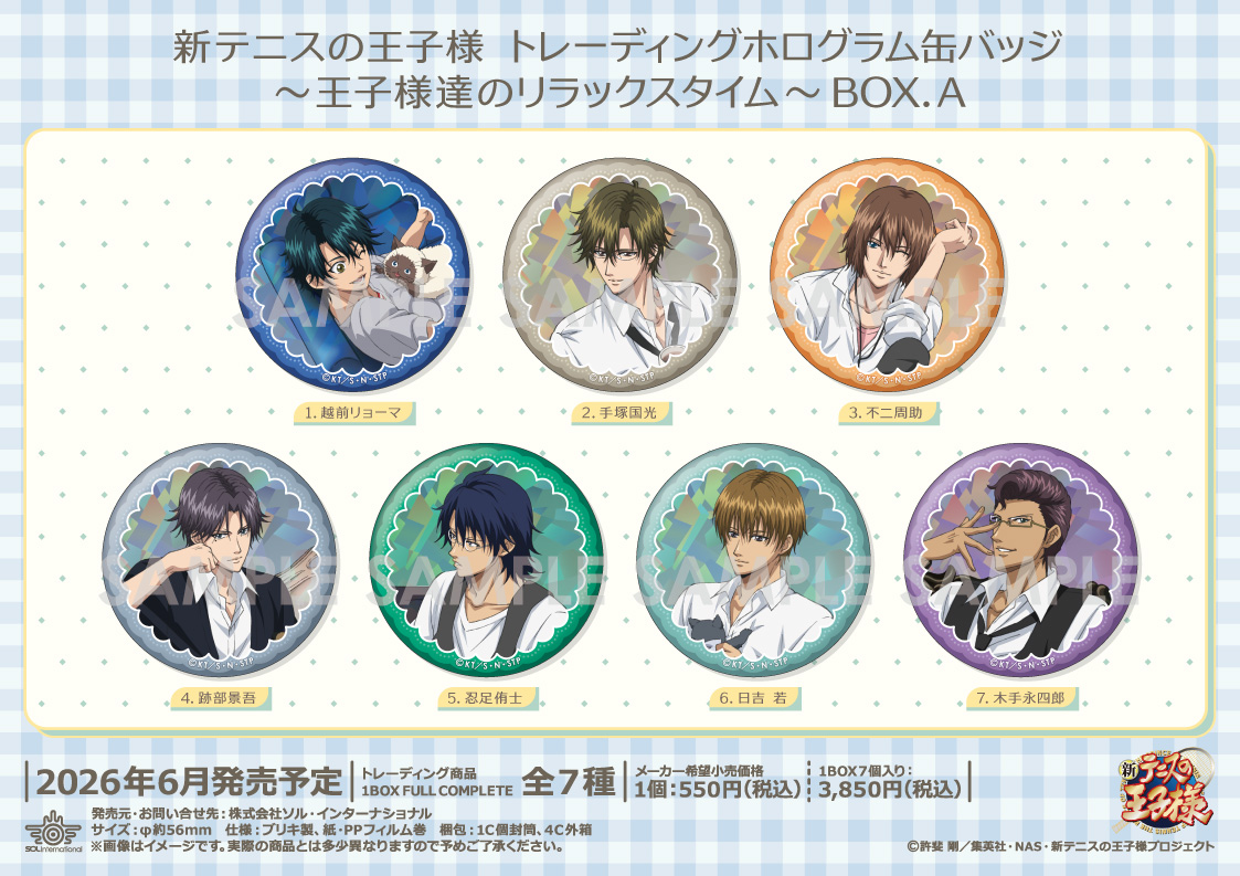 📢 ＼ ご予約受付中！／ 【グッズ】2026年6月発売予定 #新テニスの王子