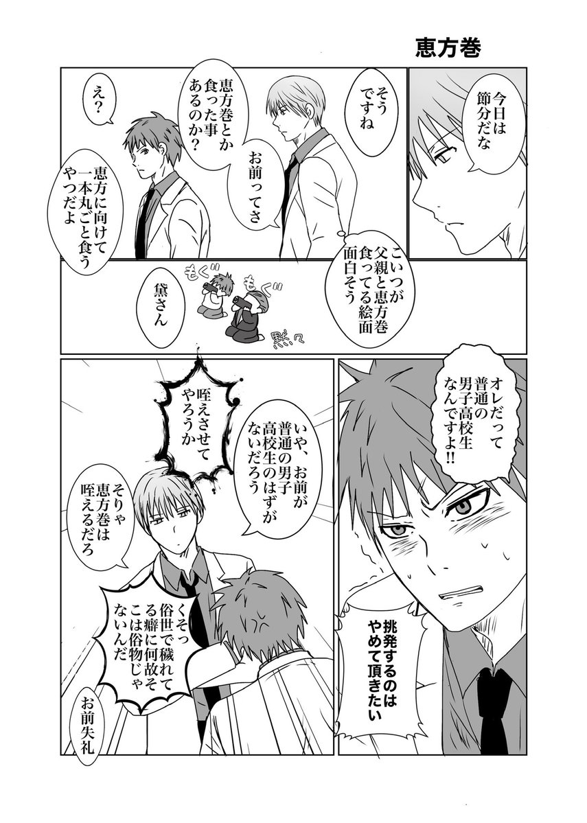 赤黛漫画
節分
赤君の余計な知識は大体青くんから
坊ちゃん考えないようにしてたのに、愛する人が余計なこと言うの得意だから、想像して興奮しちゃった
可愛いね