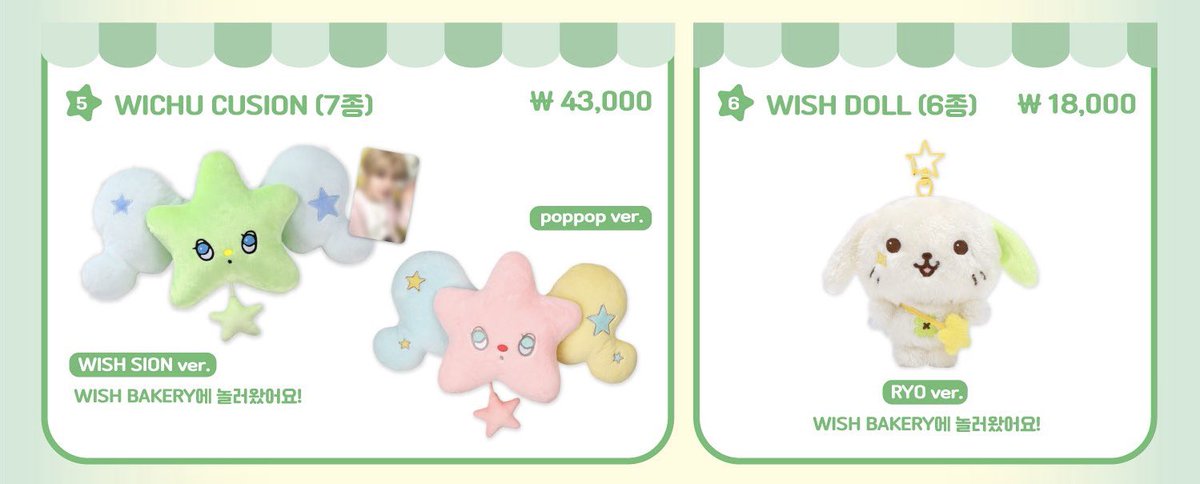 엥 위츄쿠션 위시돌 재판????? ㄹㅇ ㅈㅉ ㄹㅈㄷ