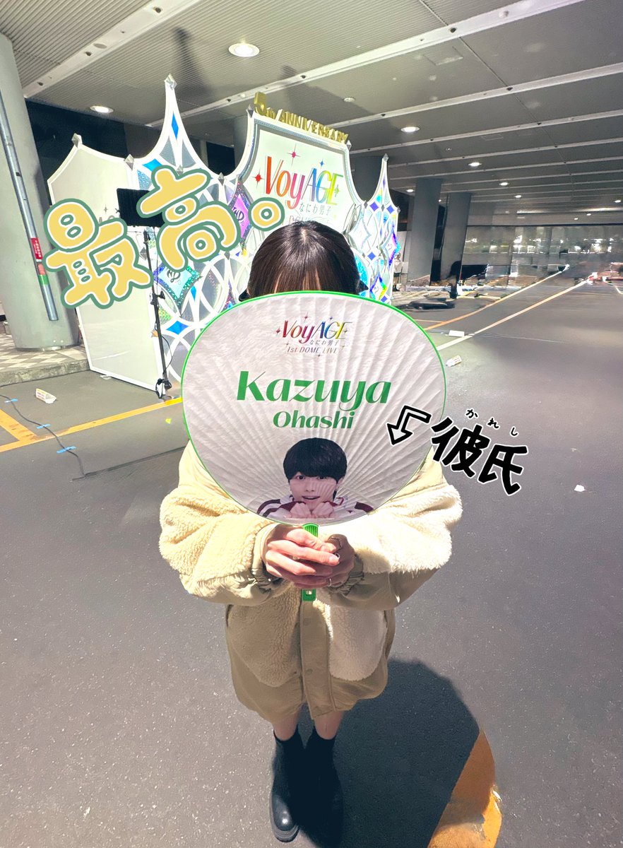 ma_da0501's tweet photo. 年に1回、会えるか会えないか。
もうなにふぁむになって5年半。
早すぎるーーーーー！
最後の挨拶で、大号泣した。
これからもだいすきー！！
幸せをありがとー💚❤️🧡💙💛🩷💜
#なにふぁむ
#なにわ男子
#天最高
#1stDomeLive
#VoyAGE https://t.co/0G54b3RzMA