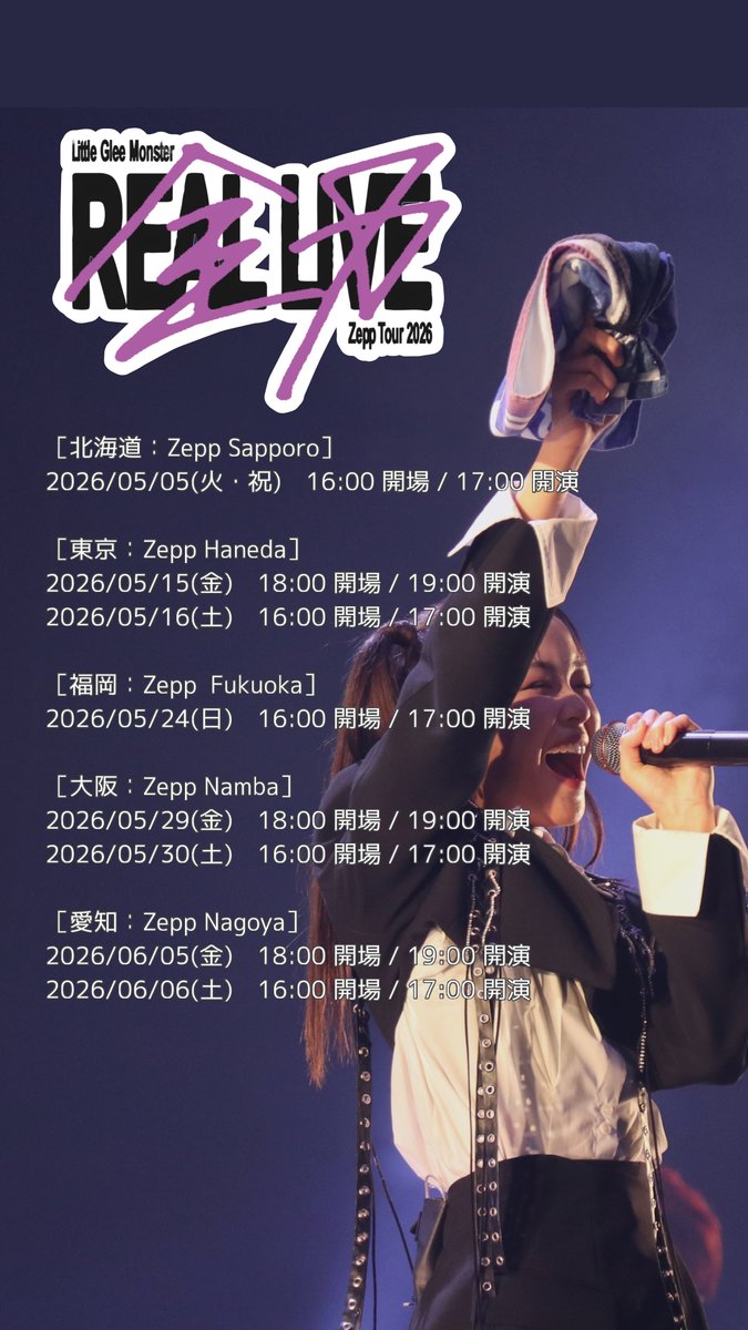 Little Glee Monster Zepp Tour 2026 “全力REAL LIVE” LEncore
