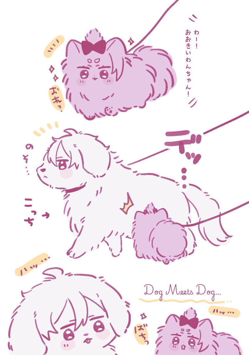 ngro いぬ 