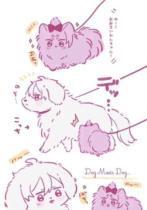 ngro いぬ 