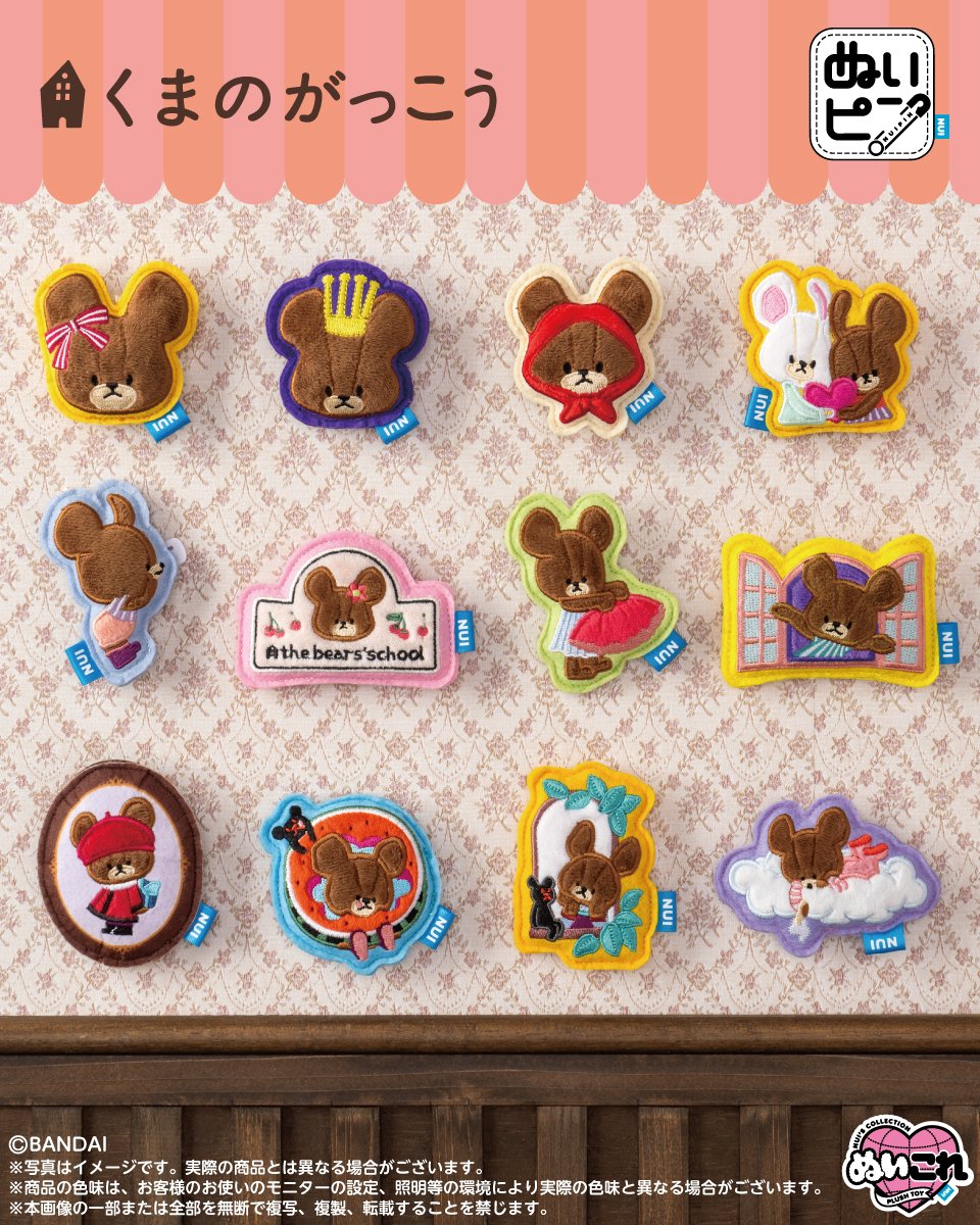 shopぬい【バンダイナムコヌイ公式】 (@shop_nui_bnn) / Posts / X