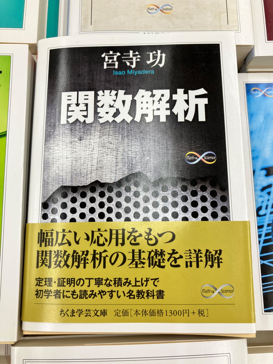 関数解析と微分方程式 110000.jpg