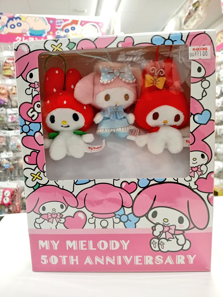 入荷情報】 『＃サンリオ』 🎀マイメロディ🐰 50周年ブックボックス