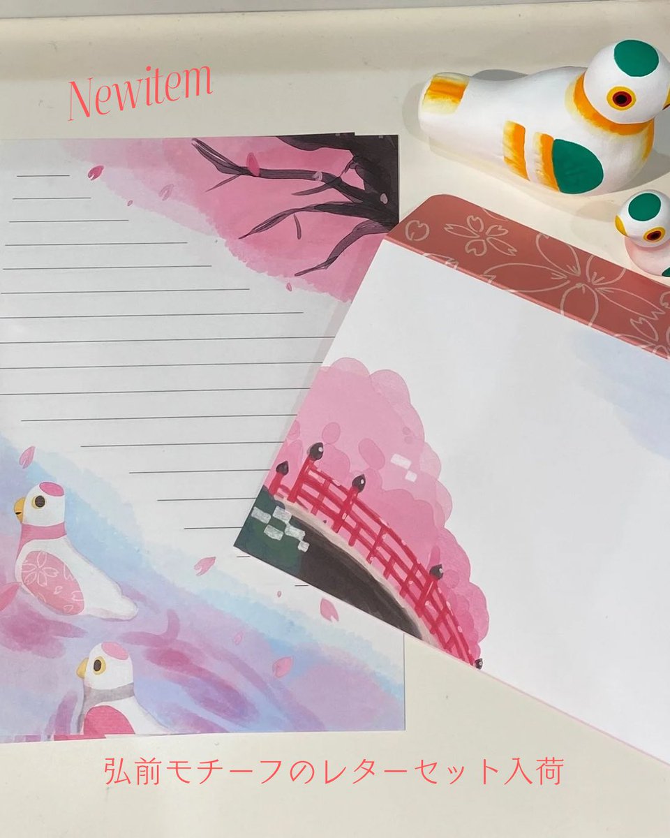 ＼春の新入荷情報🌸／
思わず「可愛い！」と声が出てしまいそうな、春爛漫のレターセットが入荷しました！
卒業や入学、お引越しなど、大切なご挨拶が増えるこれからの季節にぴったりな一品です。
内容： 便箋8枚 ＋ 封筒4枚（使い切りやすいボリューム！）
価格： 990円(税込)