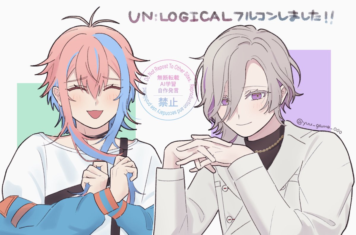 アンロジ楽しかったです‼️ ユーリさんと弥坂さんが大好きです〜！！！💖