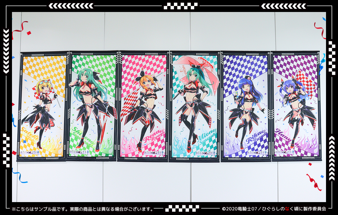 ひぐらしのなく頃に WEBくじ第10弾】 ひぐらしのなく頃に 卒 WEBくじ