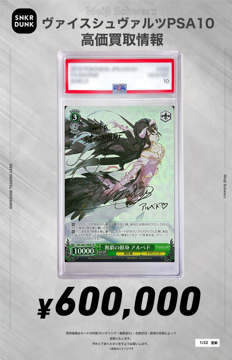 ✨#WS #ヴァイスシュヴァルツ サイン買取情報✨ 🔥枚数限定