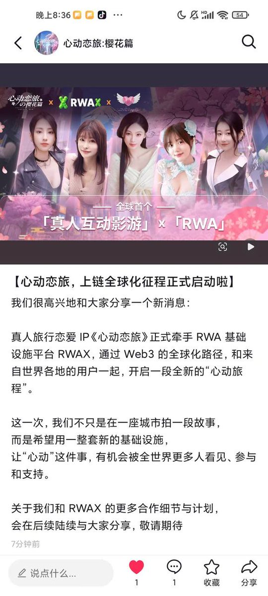 LOVEVoyage爱之旅 tweet media