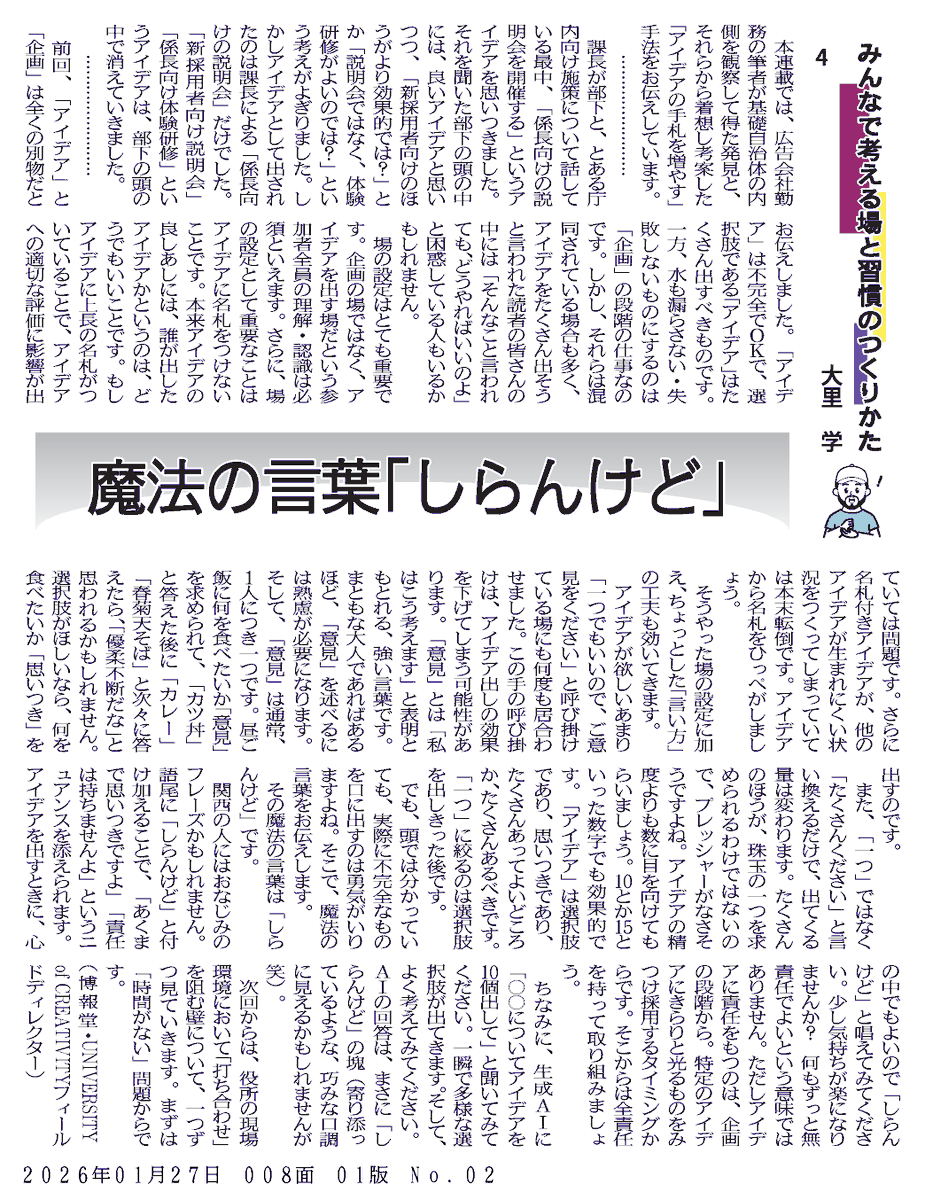 株式会社公職研 tweet media