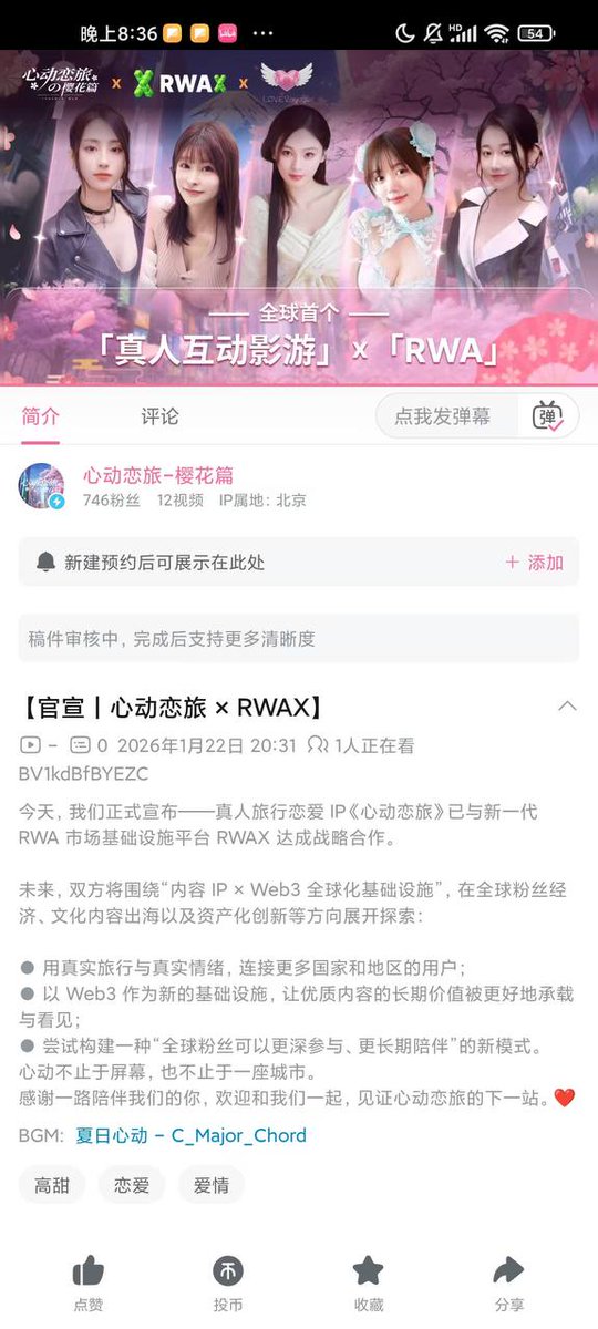 LOVEVoyage爱之旅 tweet media