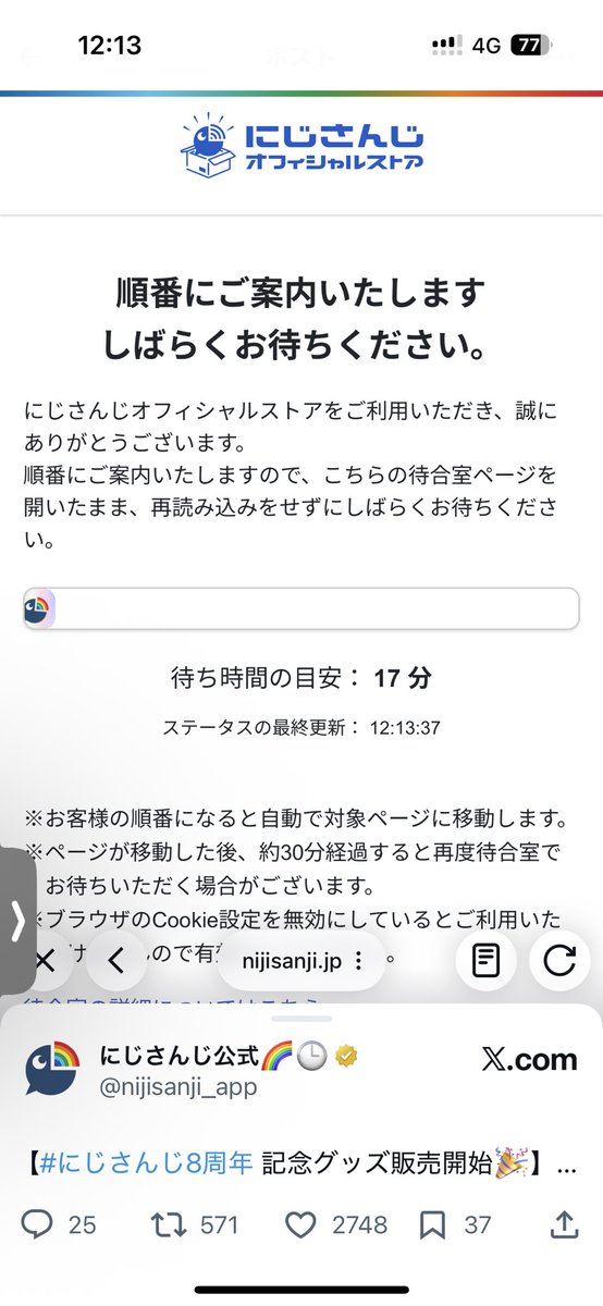 出遅れた。 仕事中😇