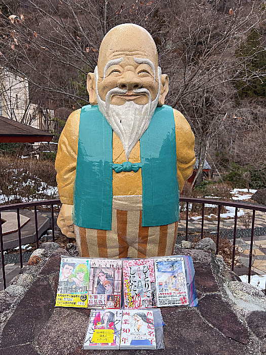 第1回芦原妃名子賞(2025年度) #芦原妃名子 #セクシー田中さん 発表