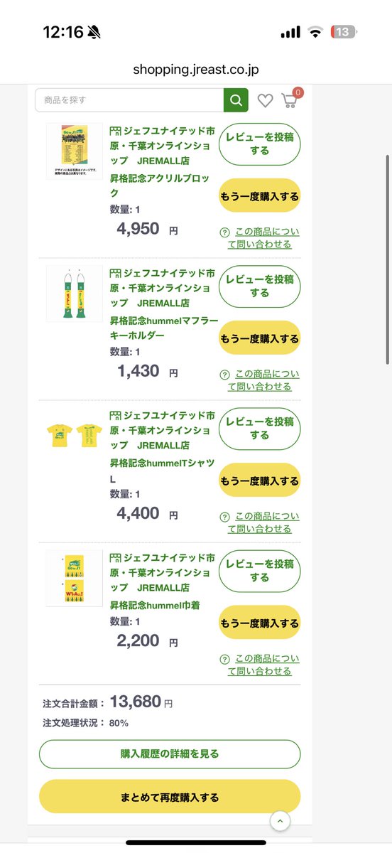昇格記念グッズ80％になってた
そろそろかな？