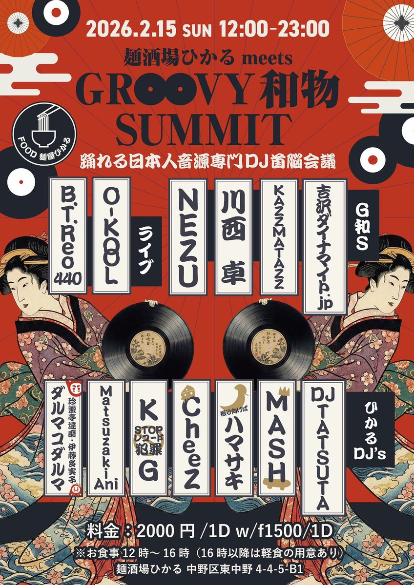 DJ吉沢dynamite.jp tweet media