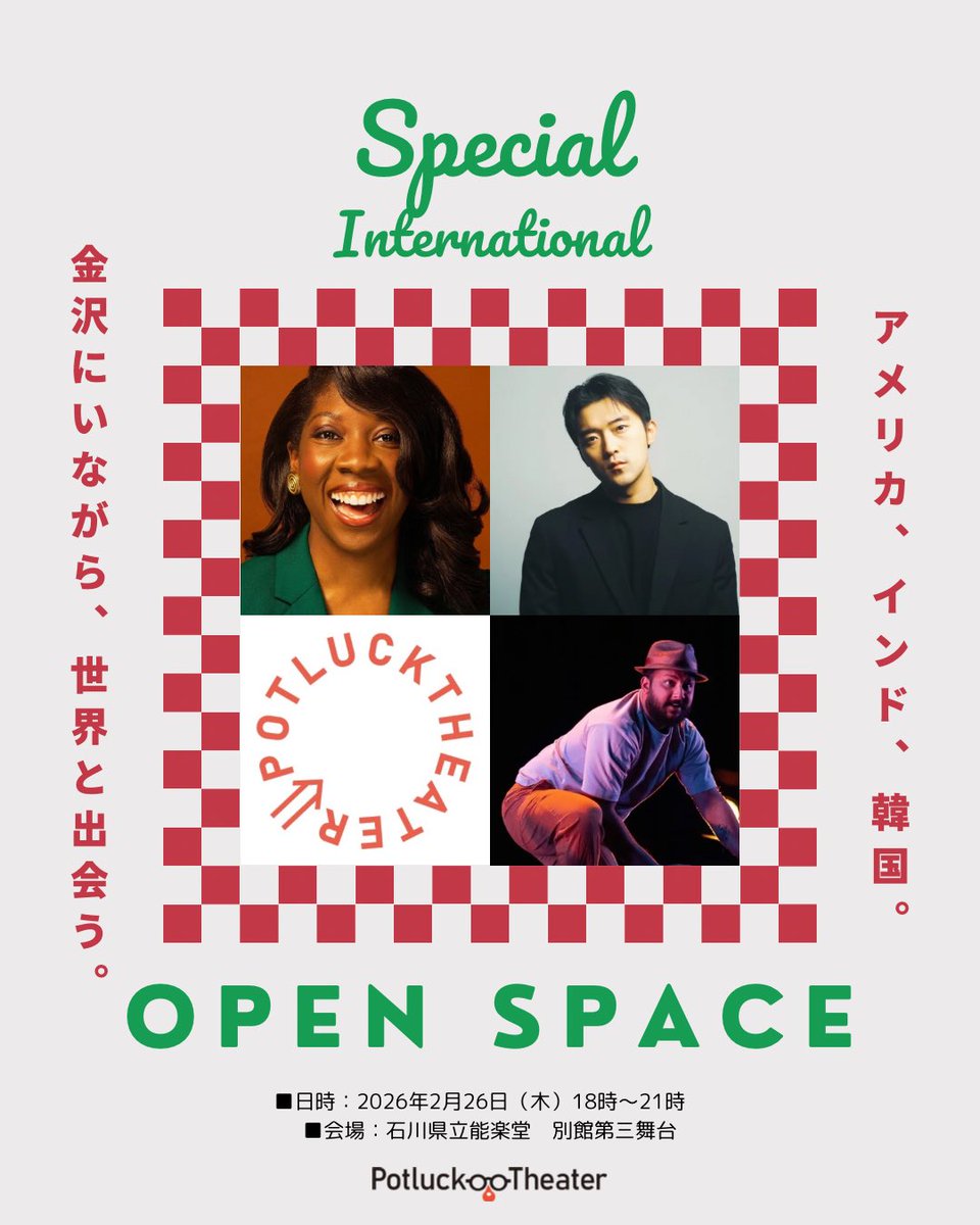 たくさんのご応募ありがとうございます！

＼Special OPEN SPACE／

またとない機会です。
あと数名枠を増やしますので、迷われていた方はぜひ今すぐご応募ください！
埋まり次第締め切らせていただきます🙏

ご応募急げ💨
下記リンク🔗より👇
※見学は随時募集いたします。

potlucktheater.com/tori/