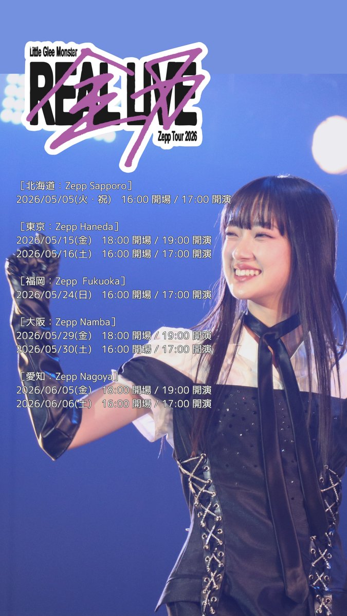 Little Glee Monster Zepp Tour 2026 “全力REAL LIVE” LEncore