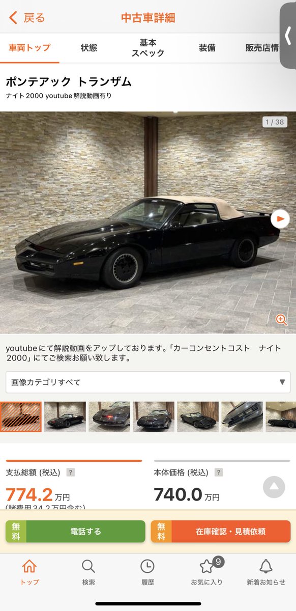 tabo4jiro's tweet photo. @carsensor この冬行きたい場所は函館！
一度でいいからGLAYの故郷へ行きたいです！！
欲しい車を今探しています😌
逢いたい車はナイト2000

#カーセンサー
#この冬運命のクルマに逢いたいから https://t.co/ssmpeuKjbO