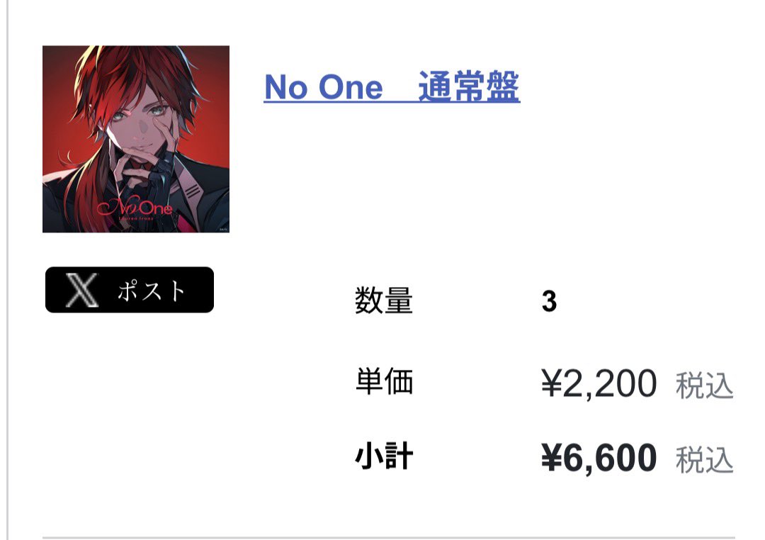 送料無料の間に口レのCDも買った✌️