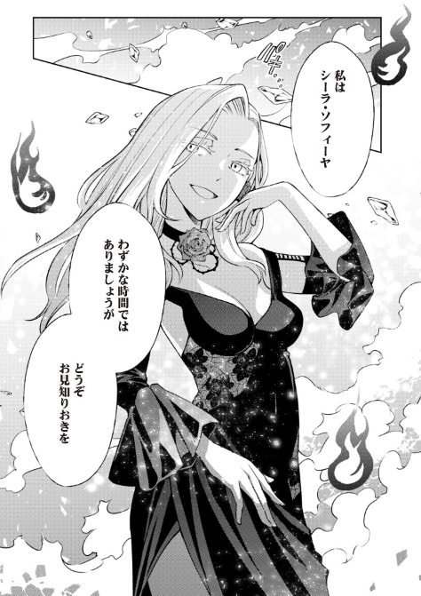 リバイバル連載の「Fw:ゾンビネス・レギーナ」6話①が無料公開されたようです!
よろしくお願いします😊 