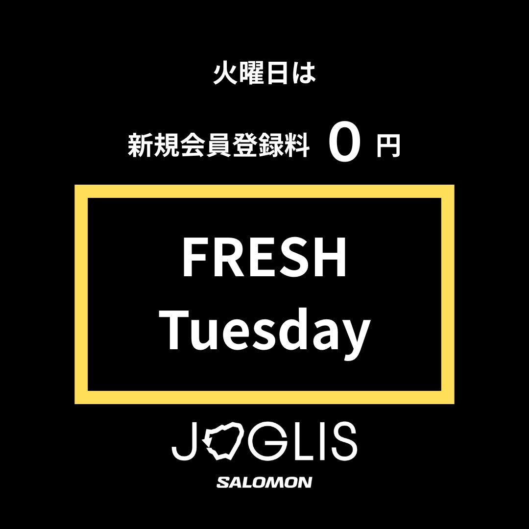 JOGLIS's tweet photo. 2月から始まります！
火曜日は新規会員登録の方はお得です！
通常１０００円の会員登録料が０円！
フレッシュチューズデー
題してフレチュー！スタートします。
皇居ランを始めるならJOGLISで火曜日がお得です！
#皇居ラン なら#joglis #freshtuesday #フレチュー https://t.co/BWs07xGIcl