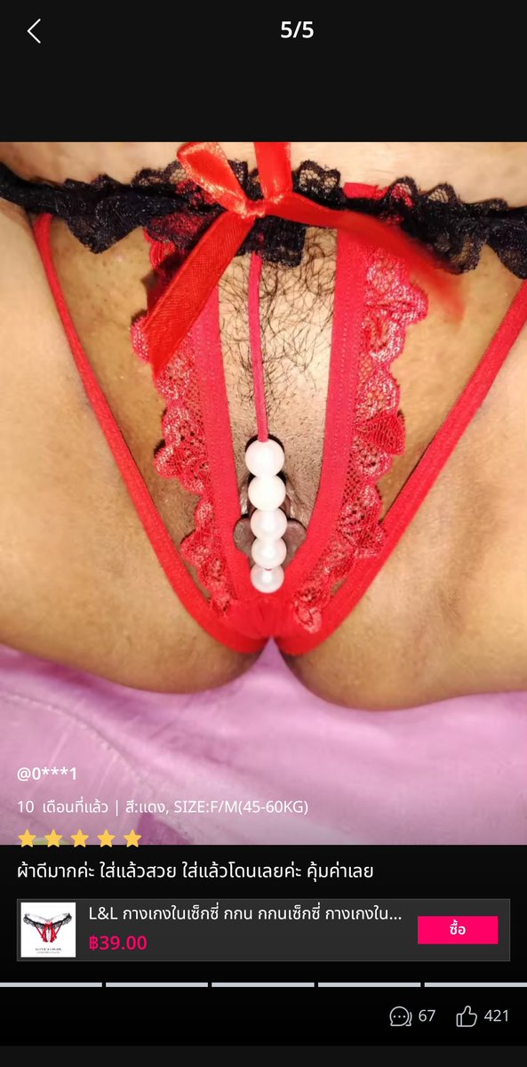 Phyche_Chubby's tweet photo. ช่องทางเจะจี้ใหม่คือ #รีวิวLazada เหรอ 😂 https://t.co/PPDjjmPFFk