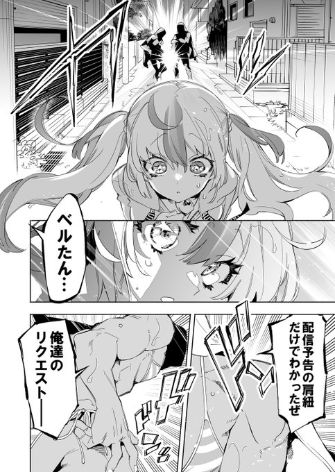 憧れのライバーとお揃い衣装🩷 