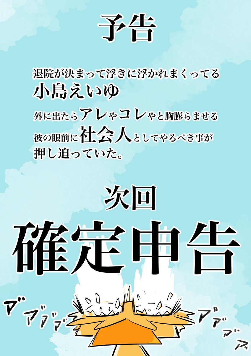 大腸全摘した時のはなし(5/5)
最後まで読んでいただきありがとうございました!当時大変でしたが今はすこぶる元気でマンガ描けてます! 