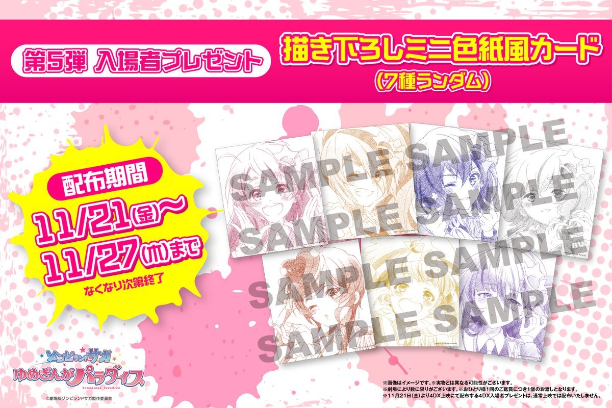 グッズ版権をよく担当してくださってる森さんです。 #ゾンビランドサガ