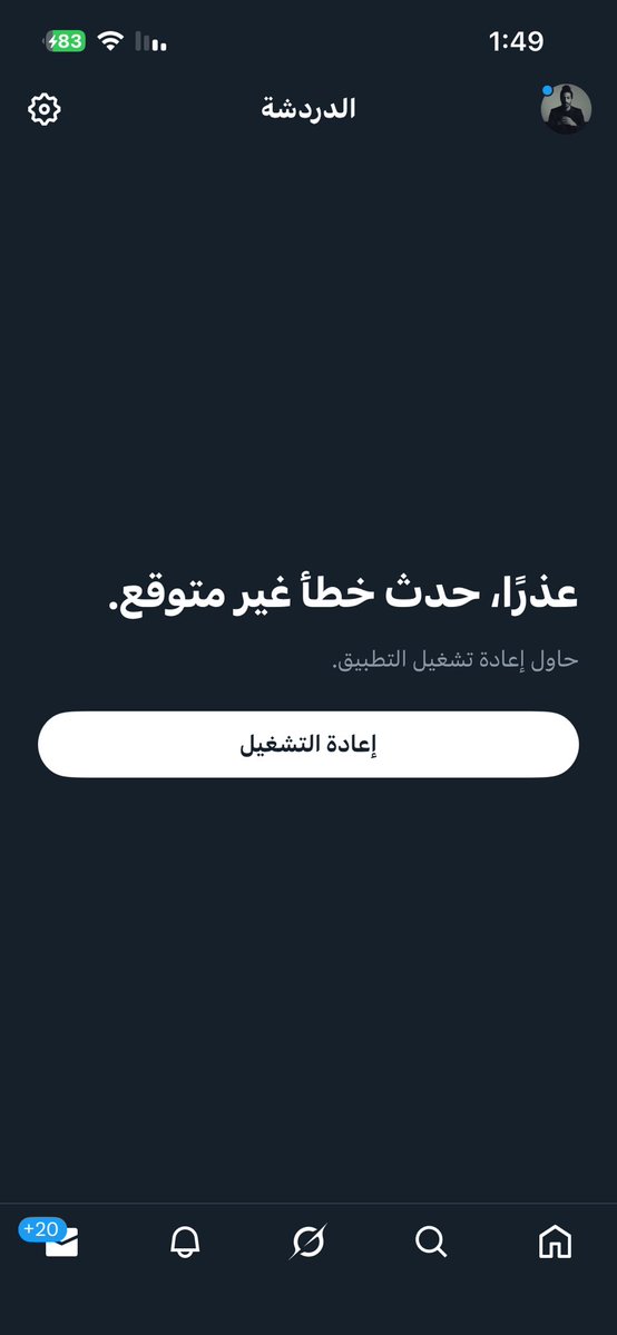 الحساب يلفظ أنفاسه الأخيرة وشكراً 🇸🇦🤚🏼 .