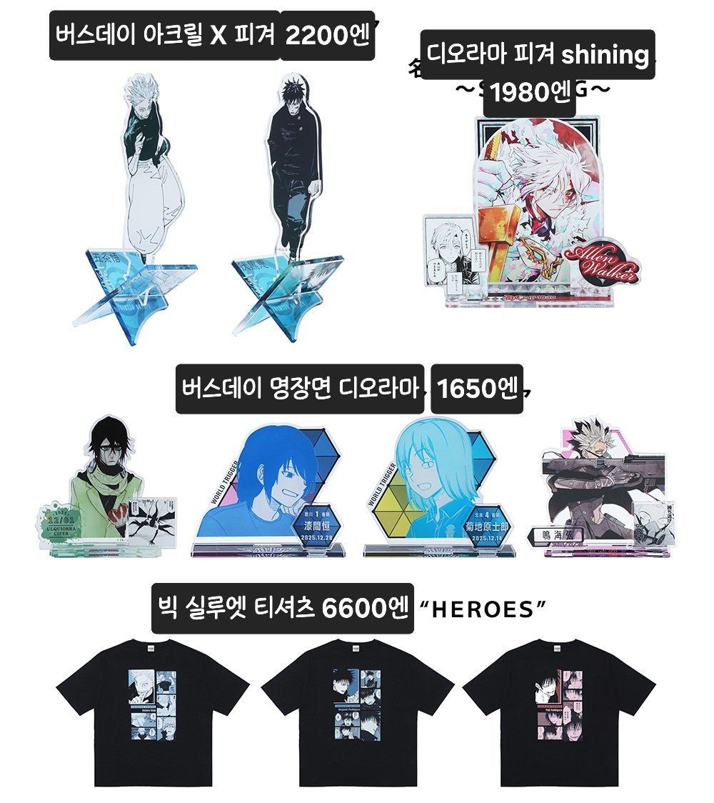 halmi_goods's tweet photo. 📣 점프샵 슈에이샤 12월 생일 굿즈 수주상품 공구합니다 (5월 하순 발매)

✅️ 1차금: 엔*10.0
✅️ 2차금: ±차액+일내비+해배비+국배비

❗️구매하실 굿즈와 함께 옵챗/디엠 주세요
❗️공구추가안내 필독

주술회전 고죠 메구미 아크릴 X 스탠드
알렌 워커 디오라마
블리치 괴8 나루미
블럭
캔뱃지 https://t.co/5Ltq64EJV7