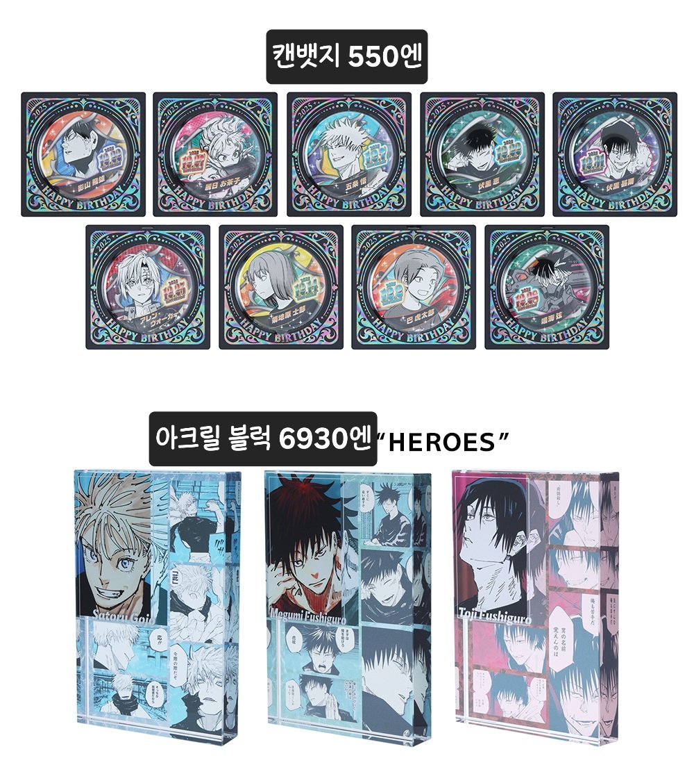 halmi_goods's tweet photo. 📣 점프샵 슈에이샤 12월 생일 굿즈 수주상품 공구합니다 (5월 하순 발매)

✅️ 1차금: 엔*10.0
✅️ 2차금: ±차액+일내비+해배비+국배비

❗️구매하실 굿즈와 함께 옵챗/디엠 주세요
❗️공구추가안내 필독

주술회전 고죠 메구미 아크릴 X 스탠드
알렌 워커 디오라마
블리치 괴8 나루미
블럭
캔뱃지 https://t.co/5Ltq64EJV7
