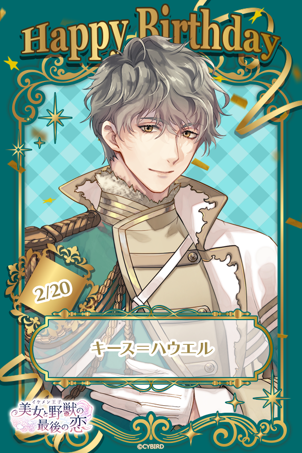 イケメンシリーズ イケメンシリーズ公式 (@CYikemen) / Posts / X