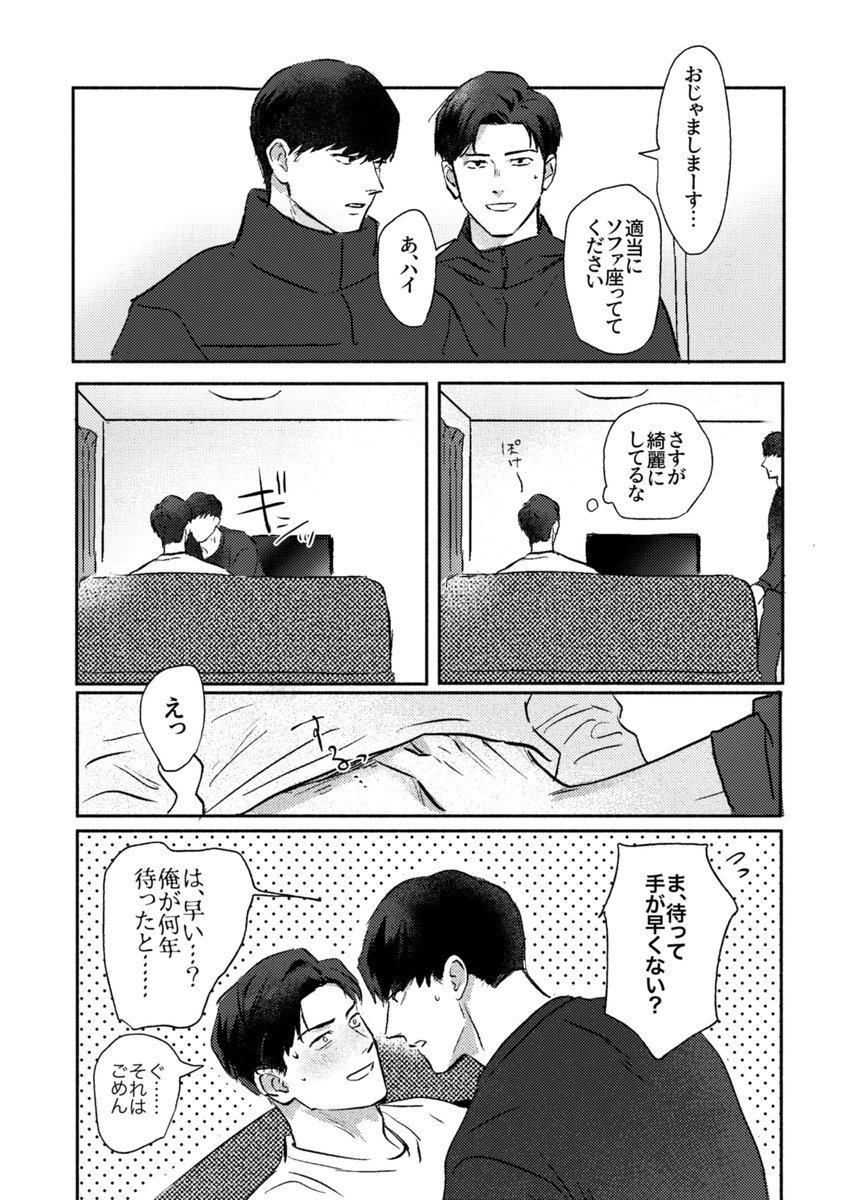 カバトガ(付き合いたて)