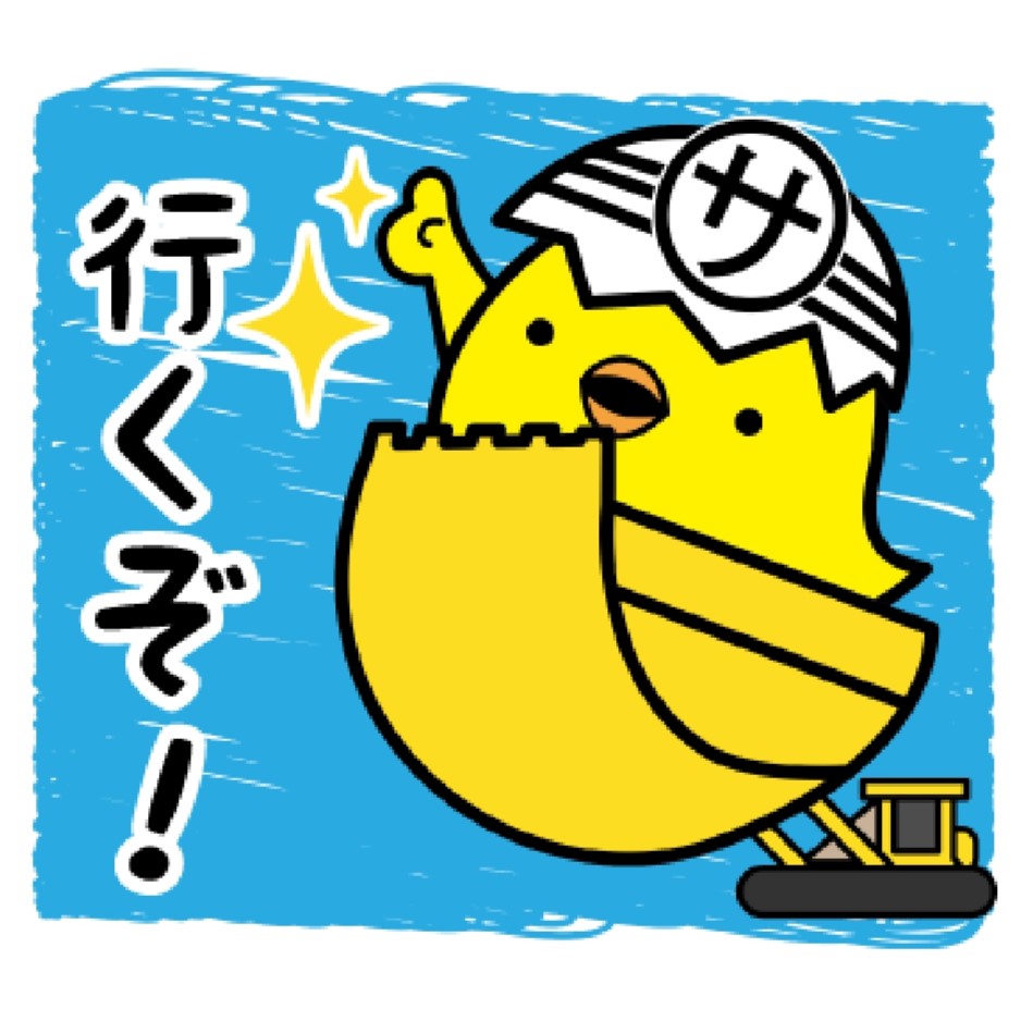 【2月3日　火曜日】 
おはようございます！
今日は節分
皆さん恵方巻は食べますか？
今年は南南東を向いて食べるそうですよ！
本日も8：00～17：00営業しま～す。
#三重県
#東員町
#産業廃棄物収取運搬業
#産業廃棄物中間処理業
#解体工事業
#土木工事
#宅地建物取引業
#サトー工業
#ピーちゃん