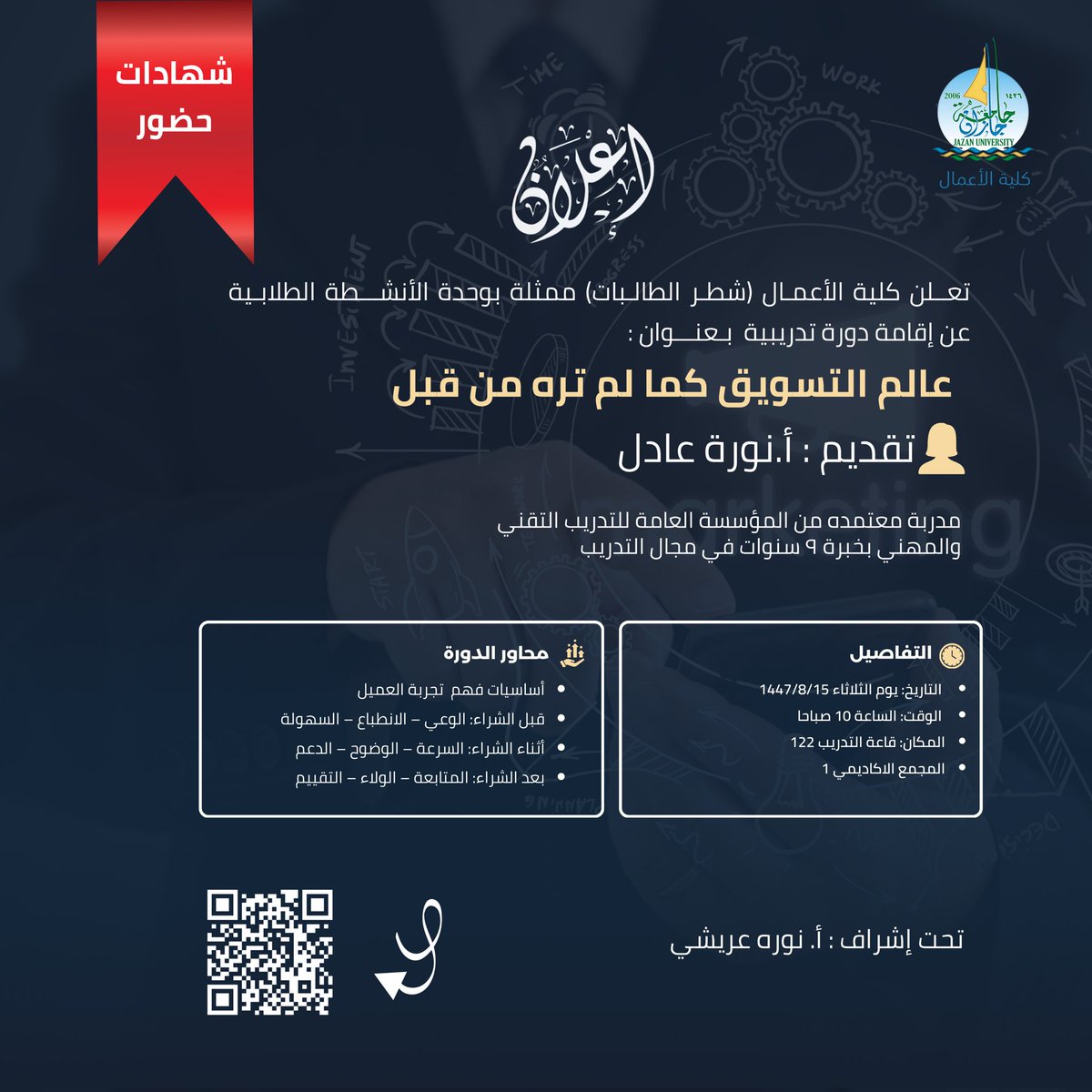 أ.نورة عادل | مدربة ومصممة جرافيك tweet media