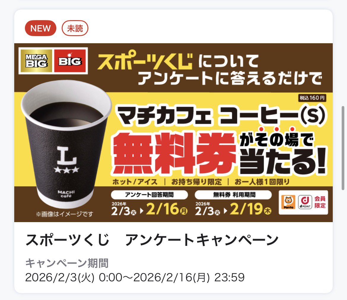 そふぃ@値下げ交渉⭕　 ピーちゃん@お得にまみれたい (@otoku_mamire) / Posts / X